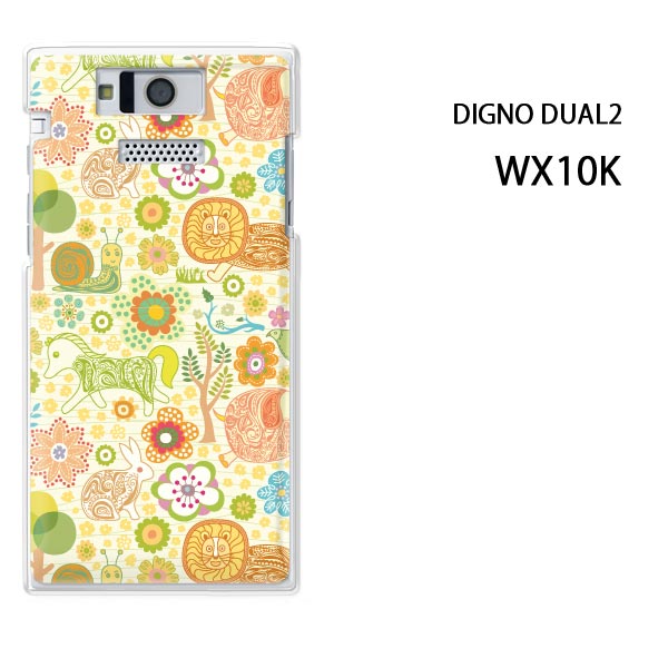 ゆうパケ送料無料【WILLCOM DIGNO DUAL2 WX10K用ケース】【wx10k ケース】[ケース/カバー][スマホケース/スマートフォン用カバー]【パステルアニマル079/wx10k-PM079】