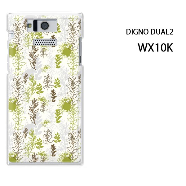 ゆうパケ送料無料【WILLCOM DIGNO DUAL2 WX10K用ケース】【wx10k ケース】[ケース/カバー][スマホケース/スマートフォン用カバー]【レトロ130/wx10k-PM130】