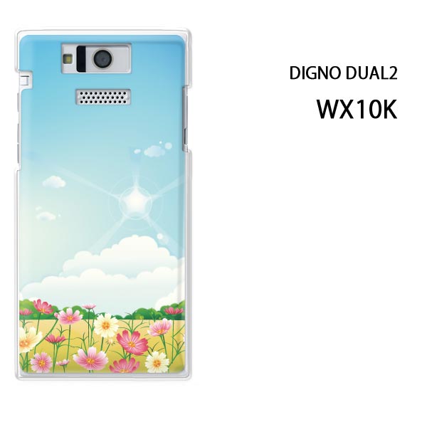 ゆうパケ送料無料【WILLCOM DIGNO DUAL2 WX10K用ケース】【wx10k ケース】[ケース/カバー][スマホケース/スマートフォン用カバー]【フラワー166/wx10k-PM166】