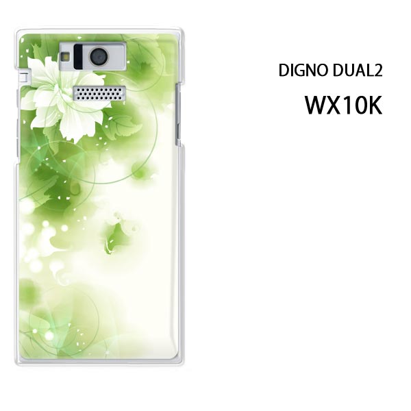 ゆうパケ送料無料【WILLCOM DIGNO DUAL2 WX10K用ケース】【wx10k ケース】[ケース/カバー][スマホケース/スマートフォン用カバー]【フラワー175/wx10k-PM175】