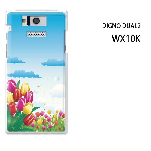 ゆうパケ送料無料【WILLCOM DIGNO DUAL2 WX10K用ケース】【wx10k ケース】[ケース/カバー][スマホケース/スマートフォン用カバー]【フラワー184/wx10k-PM184】