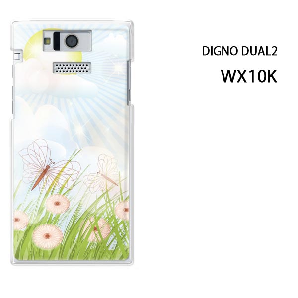 ゆうパケ送料無料【WILLCOM DIGNO DUAL2 WX10K用ケース】【wx10k ケース】[ケース/カバー][スマホケース/スマートフォン用カバー]【フラワー200/wx10k-PM200】