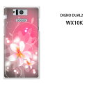 WILLCOM DIGNO DUAL2 WX10K用ケース/カバー WX10K カバー/WX10K ケース スマホケース/スマートフォンケース □発送方法 配送について 配送についてはこちら 商品発送は営業日5日以内に行いますが、出荷業況によってはそれ以上かかる場合があります。 □商品説明 機種名：WILLCOM DIGNO DUAL2 WX10K ケース色：クリア（透明） 素材：ポリカーボネート（PC) ※ケースのみの販売です。 □印刷 自社にて印刷を行い、発送いたします。 側面への印刷はありません。 仕様変更で柄の位置や色などが写真と変更になる場合があります。 種類・柄によっては側面部の印刷が薄くなる場合があります。 また、印刷のズレなども多少有る場合があります。 □素材（ケース） ベースのケースはクリアを使用しているので、印刷部以外はスマホ本体の色が反映されます。 ケースによっては成型時に出来る線が出る場合があります。 クリアの場合には表面にも成型時の線は出ます。 成型時に出来る線なので不良品ではありません。ご了承ください。 □注意事項 ケース（カバー）のみの販売となっており、スマートフォン本体は付属していません。 お客様による機種・柄等の間違えによる返品交換は出来ません。 お使いのモニターや機材によって色の反映が異なります。 また、商品撮影時の環境により実際の色と異なる場合があります。 商品の管理には十分注意しておりますが、細かなキズや指紋の付着等が有る場合があります。 本商品使用中の落下などによるスマートフォン本体・ケースの破損は自己責任でお願いします。 当社では一切責任賠償いたしません。 ※写真はイメージのため、ケースの形状が異なる場合があります。