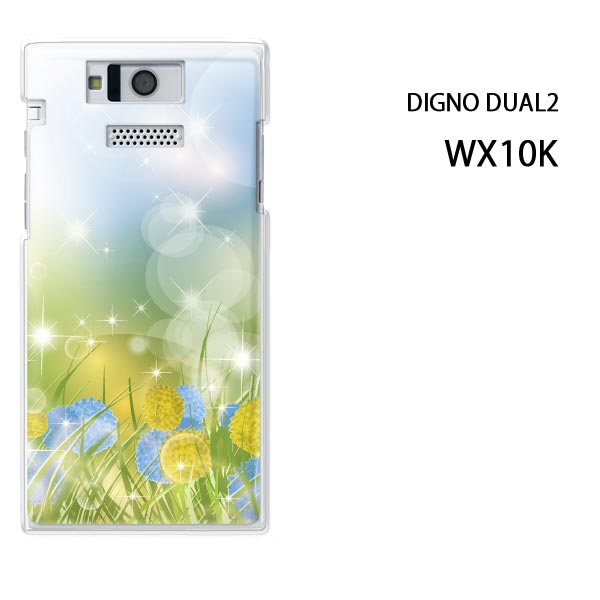 ゆうパケ送料無料【WILLCOM DIGNO DUAL2 WX10K用ケース】【wx10k ケース】[ケース/カバー][スマホケース/スマートフォン用カバー]【フラワー216/wx10k-PM216】