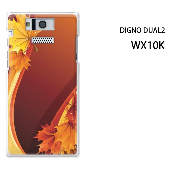 椦ѥ̵WILLCOM DIGNO DUAL2 WX10Kѥۡwx10k [/С][ޥۥ/ޡ...