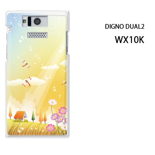 ゆうパケ送料無料【WILLCOM DIGNO DUAL2 WX10K用ケース】【wx10k ケース】[ケース/カバー][スマホケース/スマートフォン用カバー]【フラワー300/wx10k-PM300】