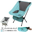 【限定価格】アウトドア ローチェア コンパクトチェア ロー チェア 椅子 焚火 軽量 簡単 組み立て式 収納バッグ付 アウトドアチェア キャンプ ソロキャンプ ...