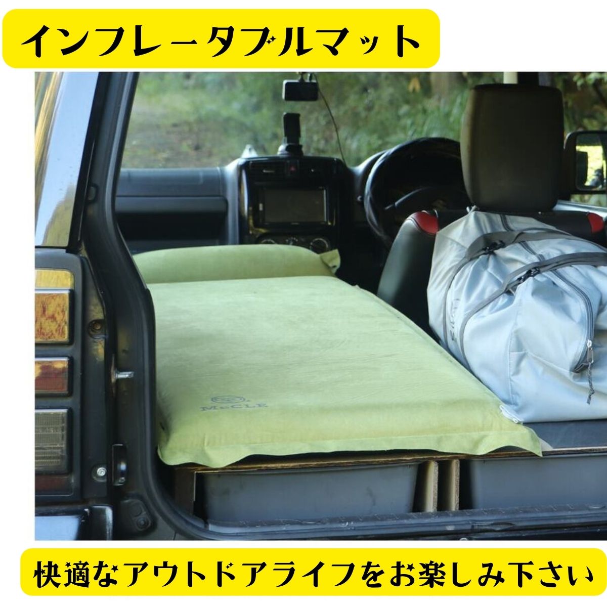 【限定価格】インフレータブルマット 枕付き シングル 182x62cm 寝心地 抜群 自動膨張 厚み8cm 滑らか ..