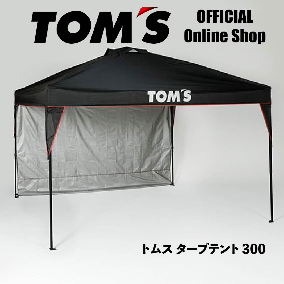 ＼BLACK FRIDAY SALE／ワンタッチ タープテント 300 テント アウトドア キャンプ イベント トムス 0841..