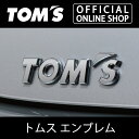 【トムス エンブレム】シルバー メッキ 車用品 カー用品 カスタムパーツ トムス公式【TOM 039 S】