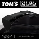 【カローラスポーツ】リヤルーフスポイラー 【22#系】ブラック 車用品 カー用品 カスタムパーツトムス公式【TOM'S】