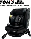 \優勝記念セール/ チャイルドシート ISOFIX 【 1歳 から 11歳 頃まで 】 送料無料 取り付け簡単 150cmまで対応 孫 プレゼント R129 トムス TM-3002 TOM'Sハーネスジュニアリクライニング2