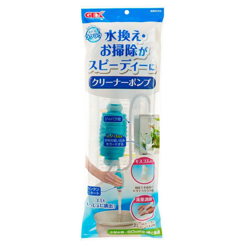 Pet Goods - ジェックス おそうじラクラク クリーナーポンプ 水槽の水換え・水交換用 60cm水槽にも [水槽用]