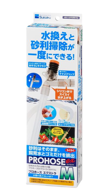水作 プロホース エクストラ M