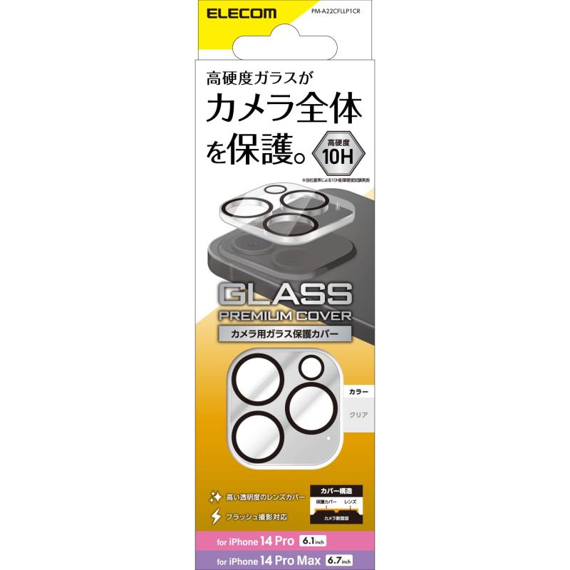 쥳 iPhone 14 Pro/iPhone 14 Pro Max  ե 󥺥ե ݸ 饹ե 10H 饹 ɻ ɻ [٥饹Τݸ] ꥢ PM-A22CFLLP1CR
