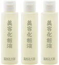 箸方化粧品 美容化粧液 120mL 3本入り（化粧水）