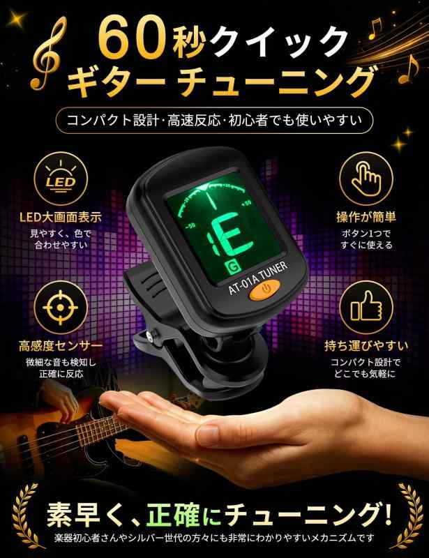 ギター チューナー クリップチューナー チューニングメーター クリップ式チューナー 高精度 ギター/ウクレレ/バイオリン/ベース用 tomstore-10854452 TOMstore サンプル画像2