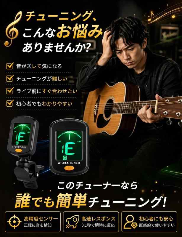 ギター チューナー クリップチューナー チューニングメーター クリップ式チューナー 高精度 ギター/ウクレレ/バイオリン/ベース用 tomstore-10854452 TOMstore サンプル画像3