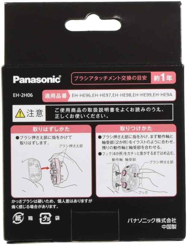 パナソニック 頭皮エステEH-HE96用かっさブラシアタッチメント ピンク EH-2H06-P
