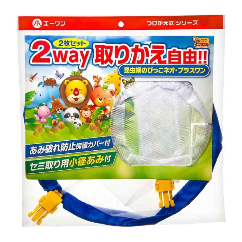 エーワン(A-one) つけかえ用 昆虫網+小径網 Dタイプ