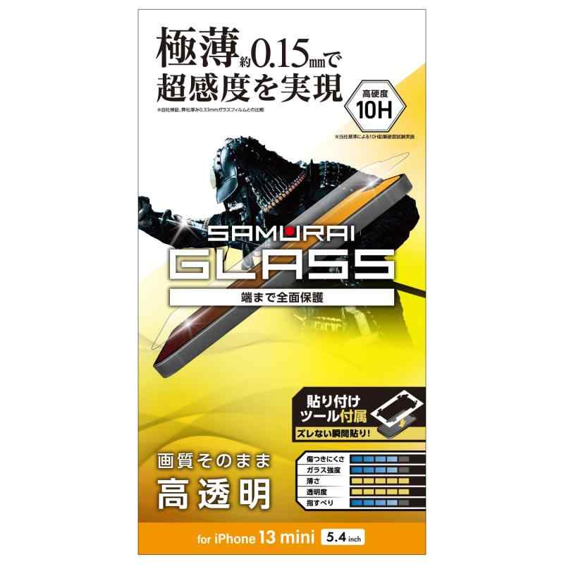 エレコムiPhone 13 / Pro / 13 Pro /13 Pro Max / mini ガラスフィルム 極薄 0.15mm