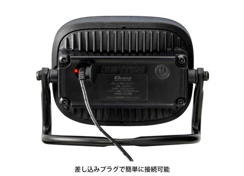 GENTOS(ジェントス) 投光器 LED ワークライト 充電式 AC電源兼用 【明るさ1200ルーメン/実用点灯2時間/耐塵/防滴】 ガンツ GZ-300 ANSI規格準拠 tomstore-10721998 TOMstore サンプル画像2