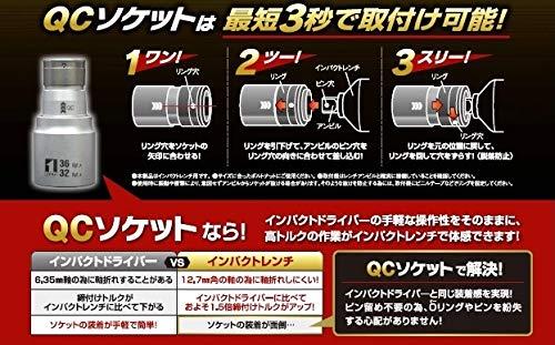 イチネンアクセス MUST TOOL(マストツール) ソケット IM-4W2430O-6K QCソケット ダ...