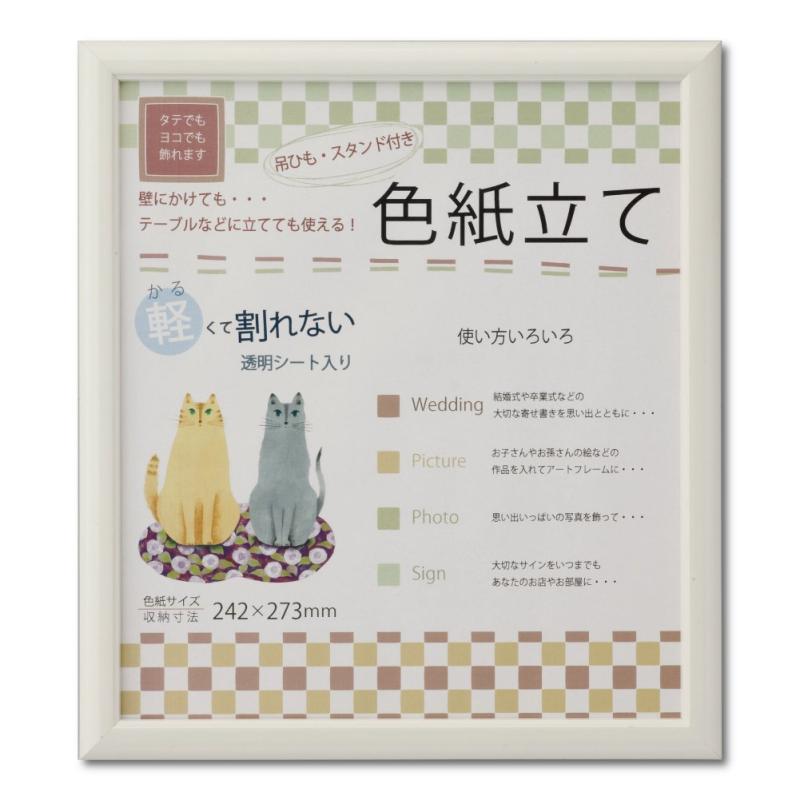 大仙 額縁 色紙立て いろは