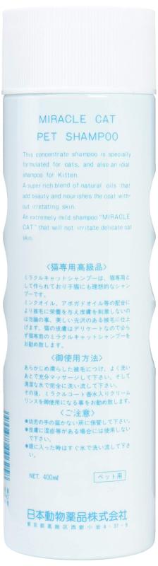 ニチドウ ミラクル キャットシャンプー400ml