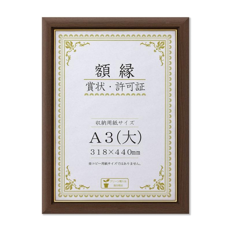 Rakuten - 大仙 賞状額 C500 金付