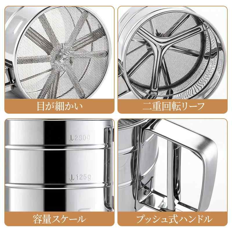 自動粉ふるい器 ハンドル付き 二重メッシュ 粉ふるいカップ ステンレス鋼製 操作簡単 省力化設計 小麦粉/ココアパウダー/ケーキ調味料用 人体工学ハンドル お手入れ簡単 製菓用砂糖/