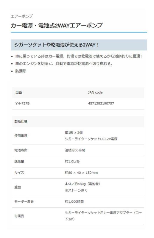 ハピソン(Hapyson) 【メーカー3年対応】 ブクブク カー電源・乾電池式2WAY エアポンプ YH-737B tomstore-10632399 TOMstore サンプル画像2