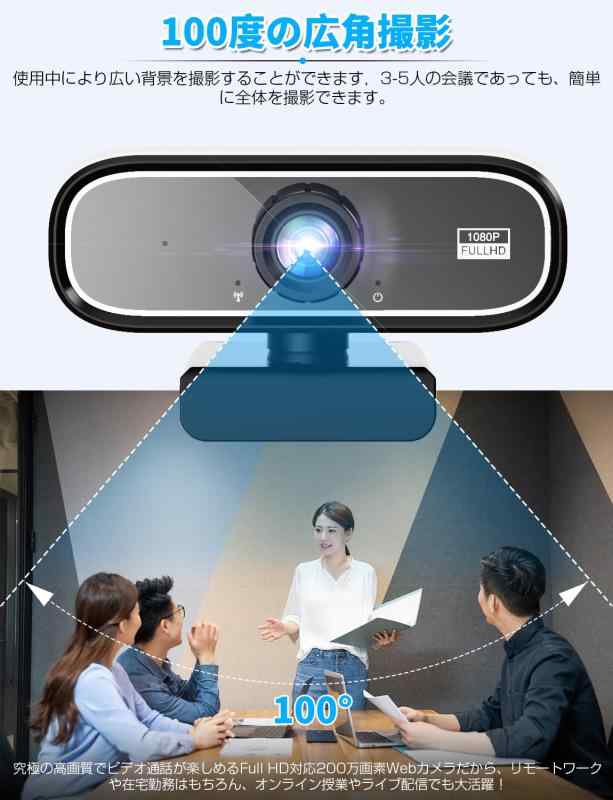 ウェブカメラ Webカメラ 1080Pフル HD200万画素の 超広角レンズ自動光線調整長距離マイク内蔵Zoom、Skype、Webミーティング、ビデオ通話、リモートワークなどに対応Windows XP/Vista/7/8/10/11、Linu tomstore-10846980 TOMstore サンプル画像2