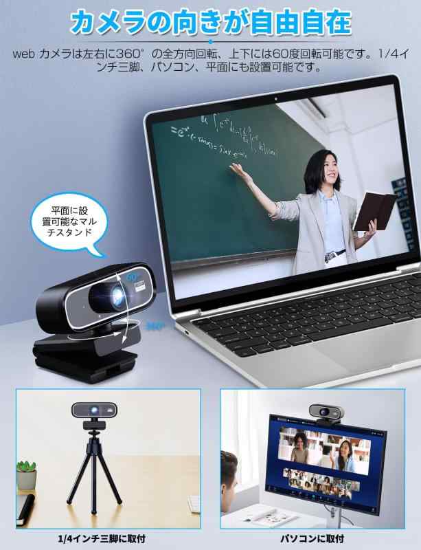 ウェブカメラ Webカメラ 1080Pフル HD200万画素の 超広角レンズ自動光線調整長距離マイク内蔵Zoom、Skype、Webミーティング、ビデオ通話、リモートワークなどに対応Windows XP/Vista/7/8/10/11、Linu tomstore-10846980 TOMstore サンプル画像3