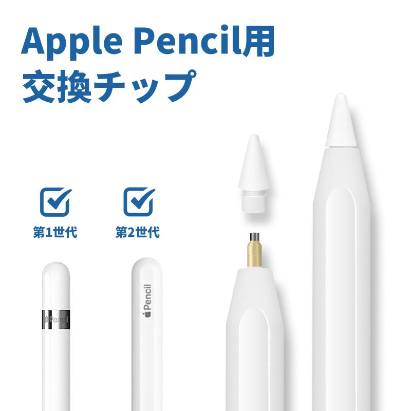 ���åץ�ڥ󥷥� �ڥ���ڥץ�������Apple Pencil �ڥ��� Apple Pencil ��1/2����/USB-C/Pro�� ipad�ڥ󥷥� �ڥ��� ���� ���å� �ؤ��� �ⴶ�� ͽ��6�ĥ��å� (�ۥ磻��)