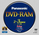 パナソニック DVD-RAM 2-3倍速 メディア カートリッジ付 LMHB94L