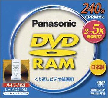 パナソニック DVD-RAMディスク 9.4GB(240分) LM-AD240M