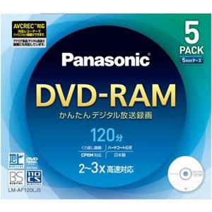 Rakuten - パナソニック DVD-RAMディスク4.7GB(片面120分)5枚パック LM-AF120LJ5