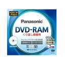 パナソニック 3倍速 片面120分 4.7GB DVD-RAMディスク 単品