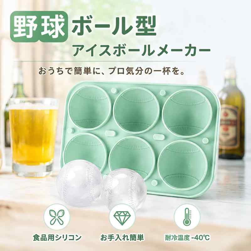製氷皿 シリコン製 丸氷 野球ボール型ア蓋付き イストレイ アイスボール製氷型 氷作りモールド 離型容易 [並行輸入品] tomstore-10945418 TOMstore サンプル画像2