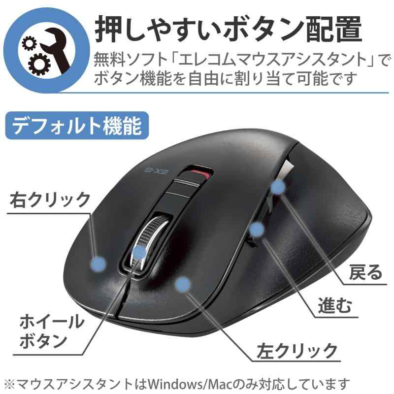 エレコム ワイヤレスマウス Bluetooth EX-G 握りの極み 静音設計 5ボタン マルチペアリング Mサイズ ブラック M-XGM15BBSBK
