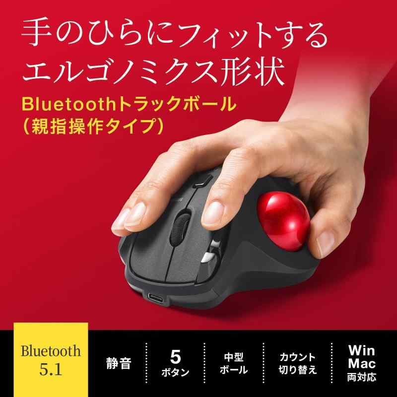 TOMstoreのサンワサプライ(Sanwa Supply) Bluetoothトラックボール(静音・5ボタン・親指操作タイプ) MA-BTTB186BK ブラック｜アングル2