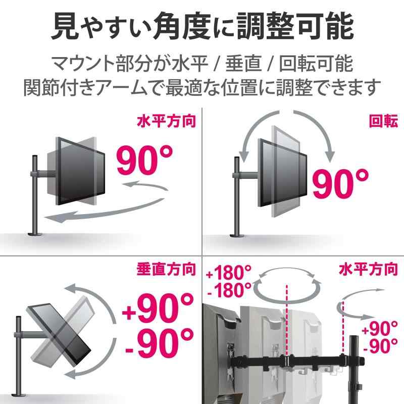 エレコム モニターアーム ノートパソコンアーム (モニター ~32インチ / ノートパソコン ~15.6インチ) 5軸可動 ケーブルホルダー付 DPA-DL02BK