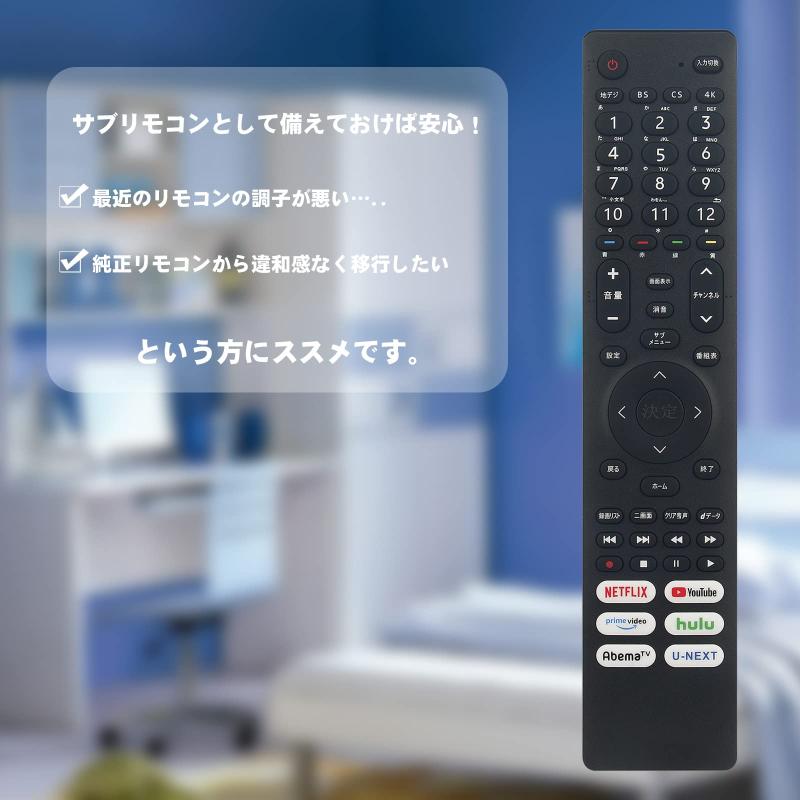 テレビ用リモコン EN3A40 fit for Hisense ハイセンス 75U8F 65U8F 55U8F 50U8F 43U75F 50U75F 55U75F 65U75F 43U7F 50U7F 55U7F 65U7F 65S6E 58S6E 4