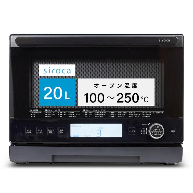 SX-20G151 オーブンレンジ 20L 左右背面ピッタリ置き