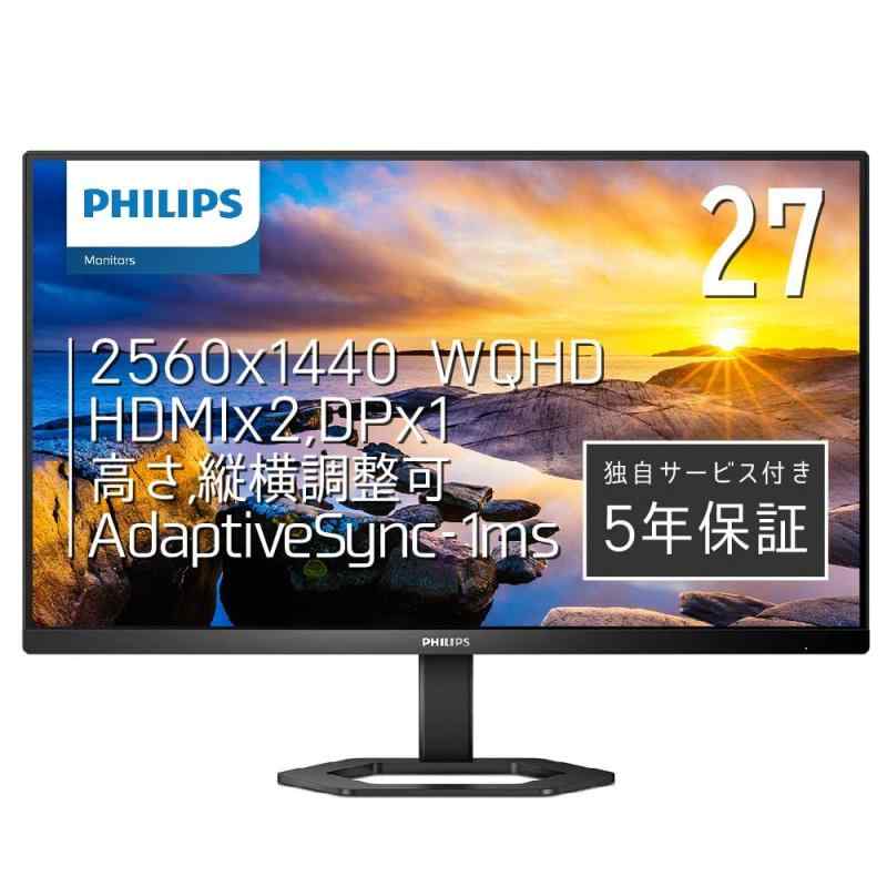 PHILIPS 液晶ディスプレイ PCモニター 27E1N5500E/11 (27インチ/5年/WQHD/IPS/HDMI,Display Port/高さ調整/チルト/ピボット/フレームレス/Adaptive Sync/ちらつき防止/ブルーライト軽減)