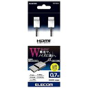 エレコム 0.7m 3D映像・イーサネット対応 HDMIケーブル(HDMI⇔HDMI) DH-HD14SSD07BK(2)