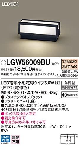 パナソニック(Panasonic) 門柱灯 LED電球交換型 防雨型 LGW56009BU