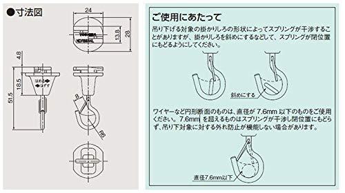 東芝(TOSHIBA) ライティングレール用部品 吊フック 外れ防止機能付 黒:NDR8544L(K) ブラック