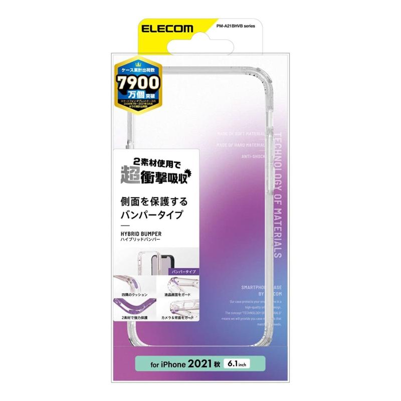 エレコム iPhone 13 シリーズ ハイブリッドバンパーケース クリア PM-A21AHVBCR